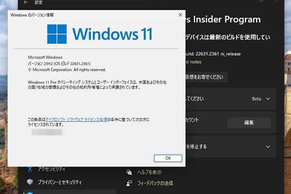 Insider Previewのビルド番号を再整理 - 阿久津良和のWindows Weekly Report