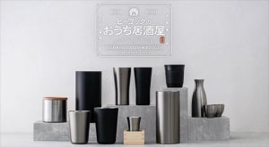 ピーコック、「おうち居酒屋」シリーズから「酎ハイタンブラー」など3アイテム発売!