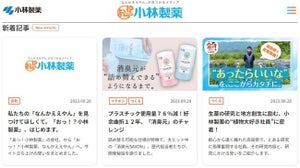 小林製薬の「なんかええやん」がわかる!? 公式オウンドメディア「おっ!? 小林製薬」開始