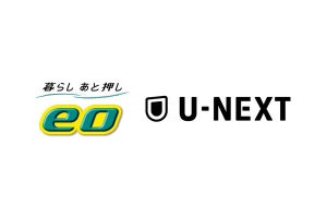 オプテージ、eo光とU-NEXTのセット割を提供開始