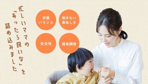 幼児食専門の冷凍宅配サービス「おいしい幼児食 もぐっぱMog-ppa」登場 - 栄養バランスの良い食事を時短で