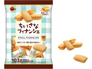 ブルボン、個包装になった「ちいさなフィナンシェ」を新発売! -焦がしバターやアーモンドプードルを使用した豊かな味わい