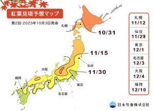 2023年「紅葉の見頃」はいつ? 東京は12月1日頃、他エリアは?