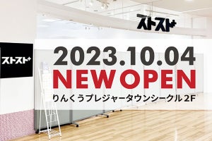 泉佐野市にゴルフアパレル専門リユースショップ「ストスト+」の2号店が登場