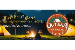 三井アウトレットパーク 木更津、"たき火体験”もできるアウトドアイベント開催