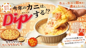 【カニをカニでディップ?!】ピザ・サントロペが「ディップする かにグラタンピザ」発売 - 旨味たっぷりの贅沢ピザ