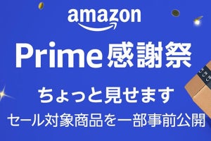 Amazonプライム感謝祭チラ見せ、Echo Show 8やルンバ s9＋など登場