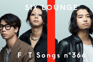 SIX LOUNGE、『THE FIRST TAKE』初登場で「リカ」披露