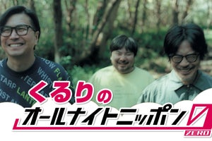 くるり、10.14『ANN0』担当「岸田、佐藤、森の3人で出演します!」