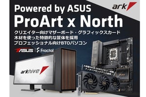 アーク、96GBメモリ標準搭載でASUS「ProArt」パーツ採用の高負荷対応PC