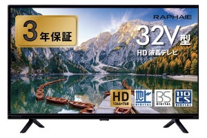 ゲオ、21,780円の32V型液晶テレビ - 裏番組録画対応、3年保証も