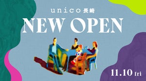 ライフスタイルショップ「unico」が長崎に初出店! -オープン記念のプレゼントキャンペーンも実施