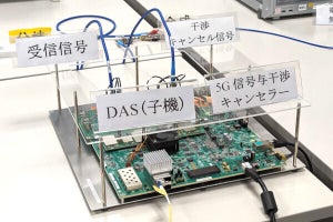 ソフトバンク、5Gと衛星通信の電波干渉を抑える装置の室内実験に成功