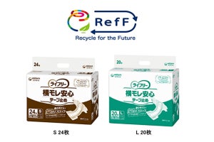 パルプを原材料の紙パンツ「ライフリーRefF 横モレ安心テープ止め」発売