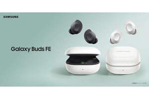 サムスン、ノイキャンイヤホンのコスパモデル「Galaxy Buds FE」