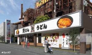 「資さんうどん」関西初出店! 今福鶴見店が11月20日オープン