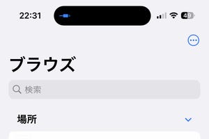 iPhone 15にUSBハブを接続するとどうなる? - いまさら聞けないiPhoneのなぜ