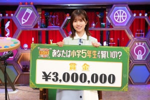 日向坂46松田好花『小5クイズ』全問正解で300万円獲得　涙で歓喜「メンバーに感謝の気持ちを」