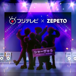 フジ、アバターアーティスト育成番組を共同制作　韓国「ZEPETO」と業務提携