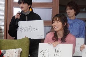 鈴鹿央士、松岡茉優との“赤い糸”明かす　菅野美穂も「相思相愛!」