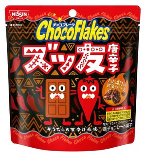 “チョコ×唐辛子”クセになるおいしさ! 「チョコフレーク ズッ友唐辛子」新発売