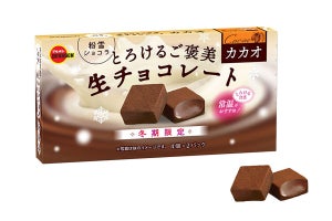 ブルボンから冬限定の「とろけるご褒美生チョコレートカカオ」発売