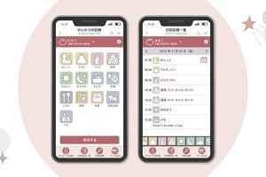 LINE上で育児管理ができる「memoro 子育て記録」登場 - リアルタイム共有も