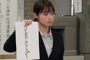 橋本環奈、捜査費20％削減に挑む女性警察官に『トクメイ!』今夜スタート