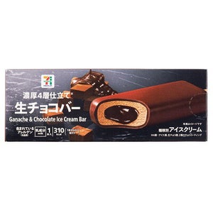 【濃厚生チョコ】「セブンプレミアム生チョコバー」が1年ぶりに登場! 「贅沢な味わい」「チョコ好きにはたまらん……」とSNSで話題に