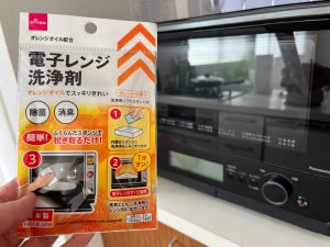 うわ～…サボったレンジの汚れがこんなに! 電子レンジのお掃除にはダイソー「電子レンジ洗浄剤」が便利!!