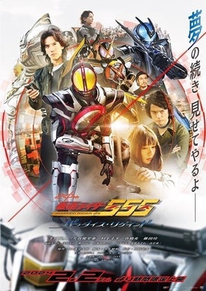 『仮面ライダー555 20th パラダイス・リゲインド』本予告公開、北崎がスマートブレイン社長に