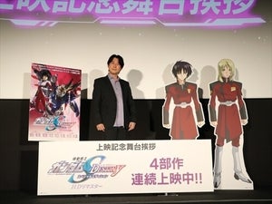 『機動戦士ガンダムSEED FREEDOM』上映に向け鈴村健一が当時を振り返る舞台あいさつ開催