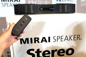 曲面サウンドの「ミライスピーカー」がステレオ対応、開発に3年