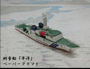 海上保安庁の“手先が器用な職員”が作った「測量船ペーパークラフト」は難易度MAX!?