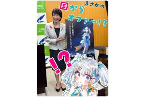 内閣府がVTuberをPR起用、「凄い」「時代は変わった」と話題 - ロケット工学アイドルVTuber「宇推くりあ」さん