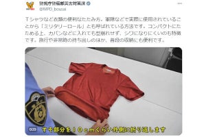 警視庁が提案「衣類の便利なたたみ方」が超便利だった - ネット「ありがたい情報」「今日から使お」