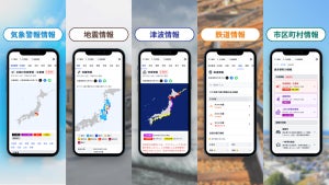 「日テレ 気象・防災サイト」スタート　鈴江奈々アナ「“行動するのに必要な情報”を提供します」