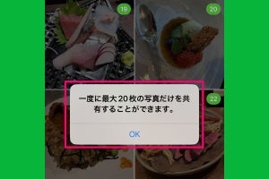 LINE「アルバム」を転送する方法 - アルバムごと一括送信は可能？