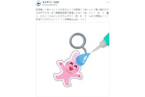 セメダイン「推しアクスタ」修理に瞬間接着剤「いけません！」注意喚起 - ネット「知らんかった」「助かった」