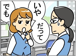 【間違い探し】言い訳ばかり 編 - 10秒で見つけたら最強かも! 間違いだらけの新入社員