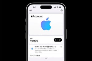 ギフトカードを買わずAppleアカウントに直接チャージ、セブン-イレブンで可能に