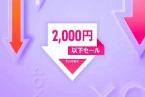 モモンガアドベンチャー『AWAY』が30％オフ！　PSストアで「2,000円以下セール」開催中