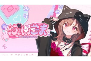 後藤真希がVTuber化。「ぶいごま」としてイベント出演やゲーム実況を予定