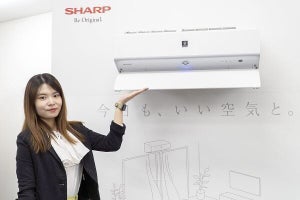 シャープ、節電に優れた新型エアコン - ソーラー発電や天気予報と連携も