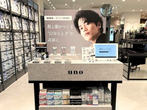 メンズビューティーケアブランド「uno」と「SUIT SQUARE」が協業 - 「肌×服でつくる“自分らしさ”を武器に。」をテーマに新たな価値を提案