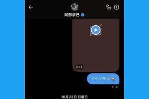 X/TwitterでDMの動画を保存する方法（2023年10月最新版）