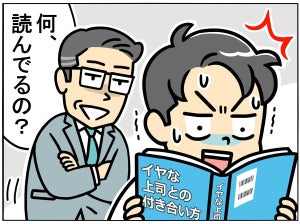 【間違い探し】上司に見つかっちゃった… 編 - 10秒で見つけたら最強かも! 間違いだらけの新入社員