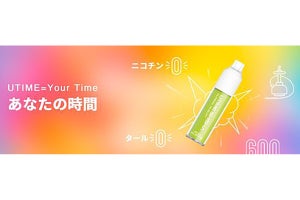 持ち運びできるシーシャ「UTIME SHISHA」発売 - ポケットに収まるコンパクトサイズ!