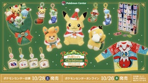 【めっっっちゃかわいい】クリスマスをテーマにしたポケモングッズが登場 - 「全部可愛いすぎる」「クリスマス飾りに買わなきゃ」と話題に