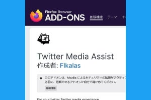 X/TwitterのGIF動画を保存する方法（2023年11月最新版）